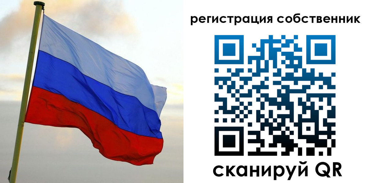 временная регистрация купить в Югорске
