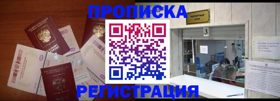 найти адрес прописки в Югорске