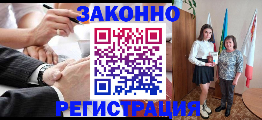 миграционный учет в Югорске