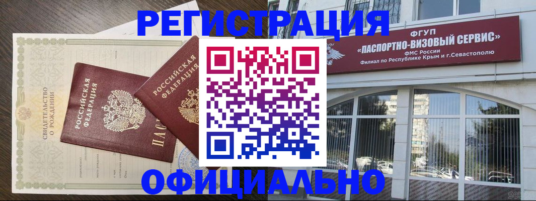 временная регистрация гарантия в Югорске