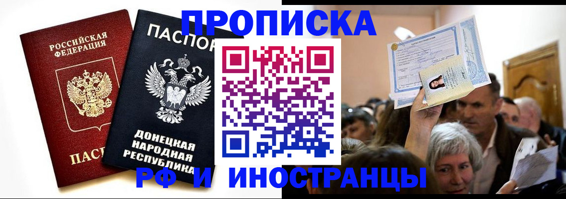 где прописаться в Югорске