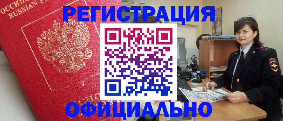 миграционный учет в Югорске